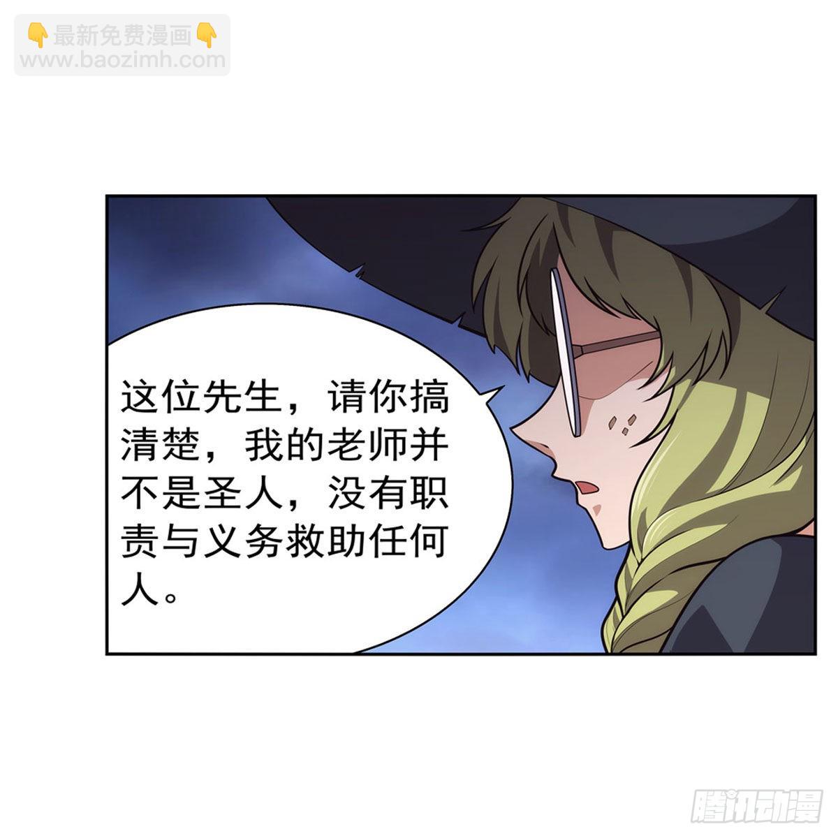 第285话 老巫婆(1/2)-第288话