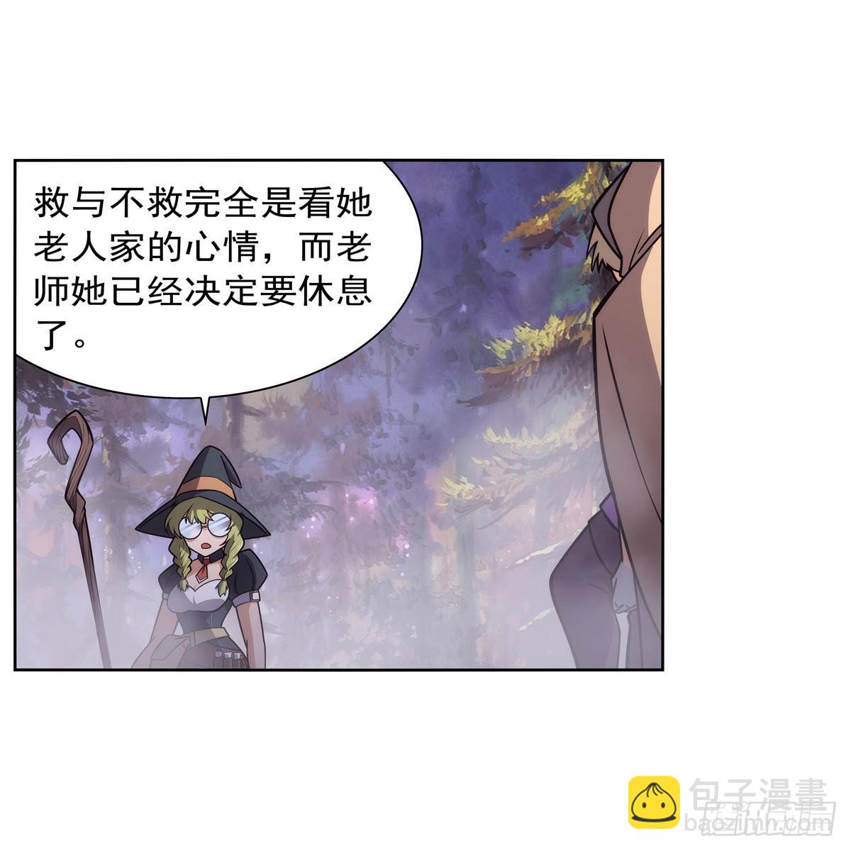 第285话 老巫婆(1/2)-第288话