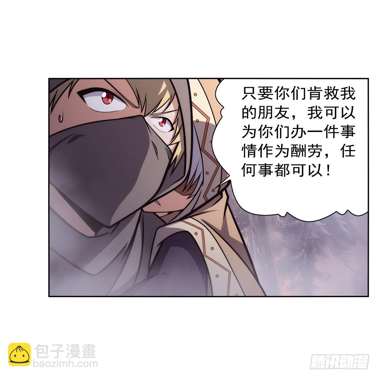第285话 老巫婆(1/2)-第288话