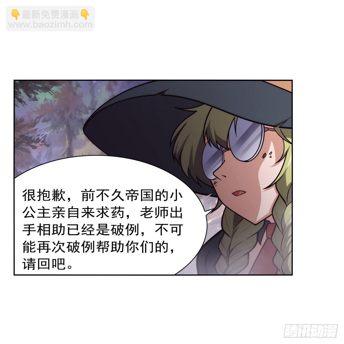 第285话 老巫婆(1/2)-第288话
