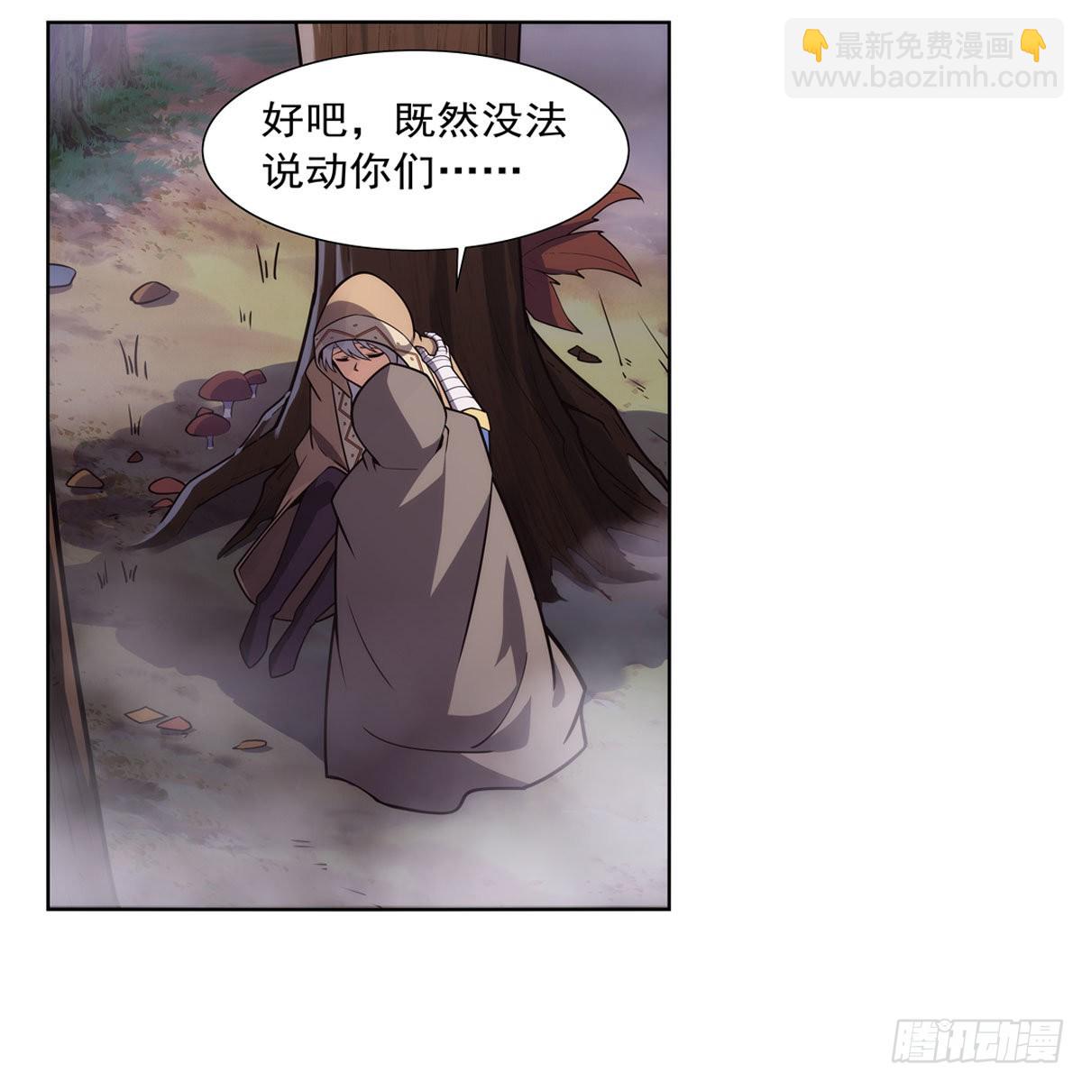 第285话 老巫婆(1/2)-第288话