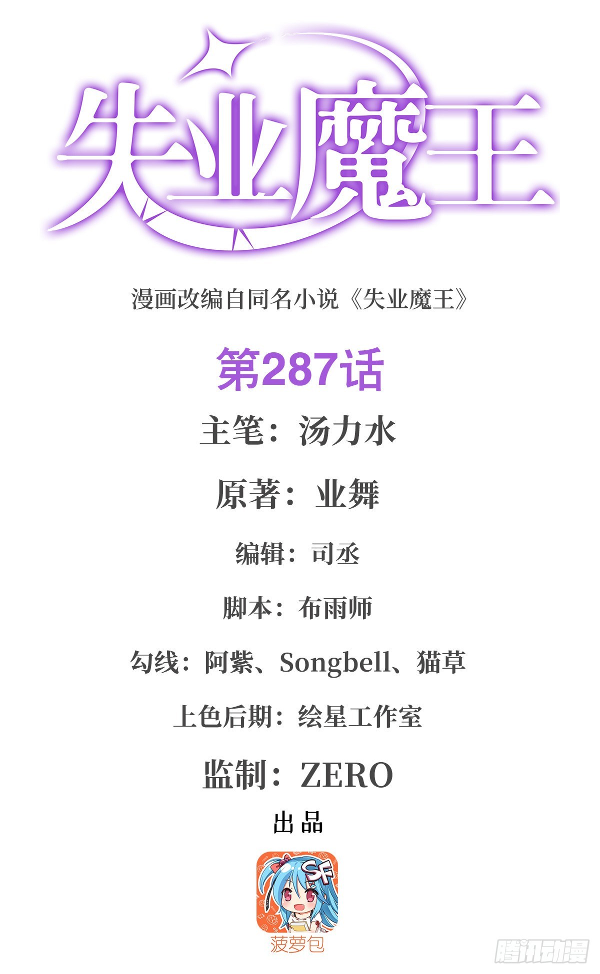 第287话 艳福不浅(1/2)-第290话