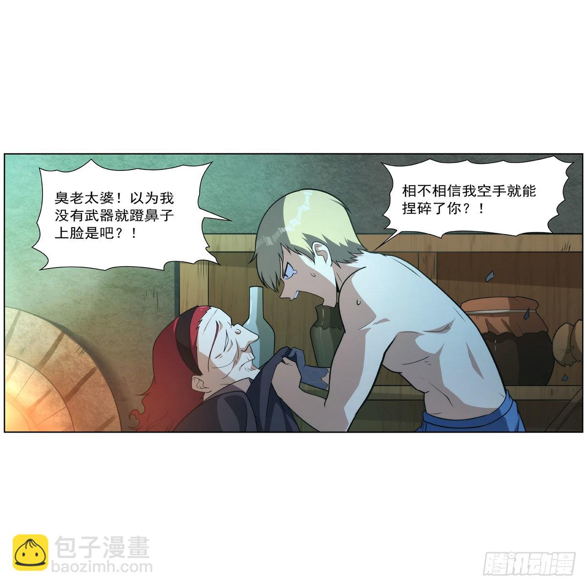 第287话 艳福不浅(1/2)-第290话