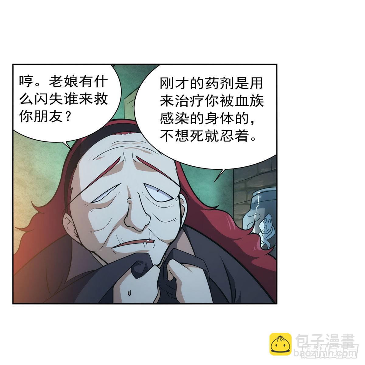 第287话 艳福不浅(1/2)-第290话