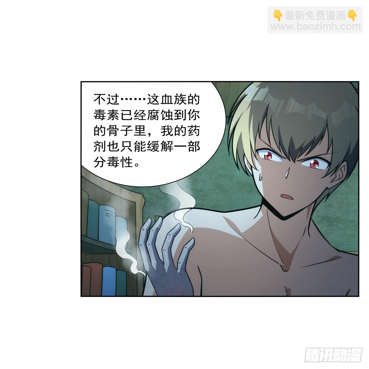 第287话 艳福不浅(1/2)-第290话