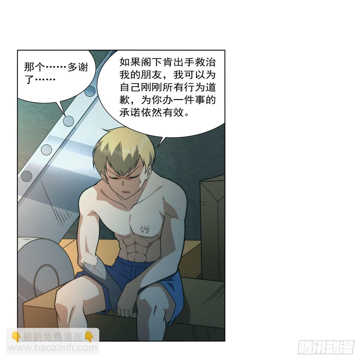 第287话 艳福不浅(1/2)-第290话