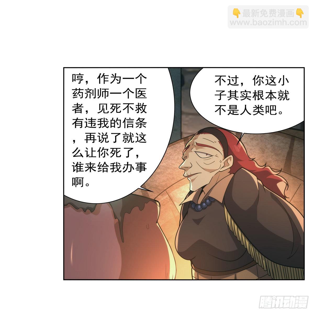 第287话 艳福不浅(1/2)-第290话