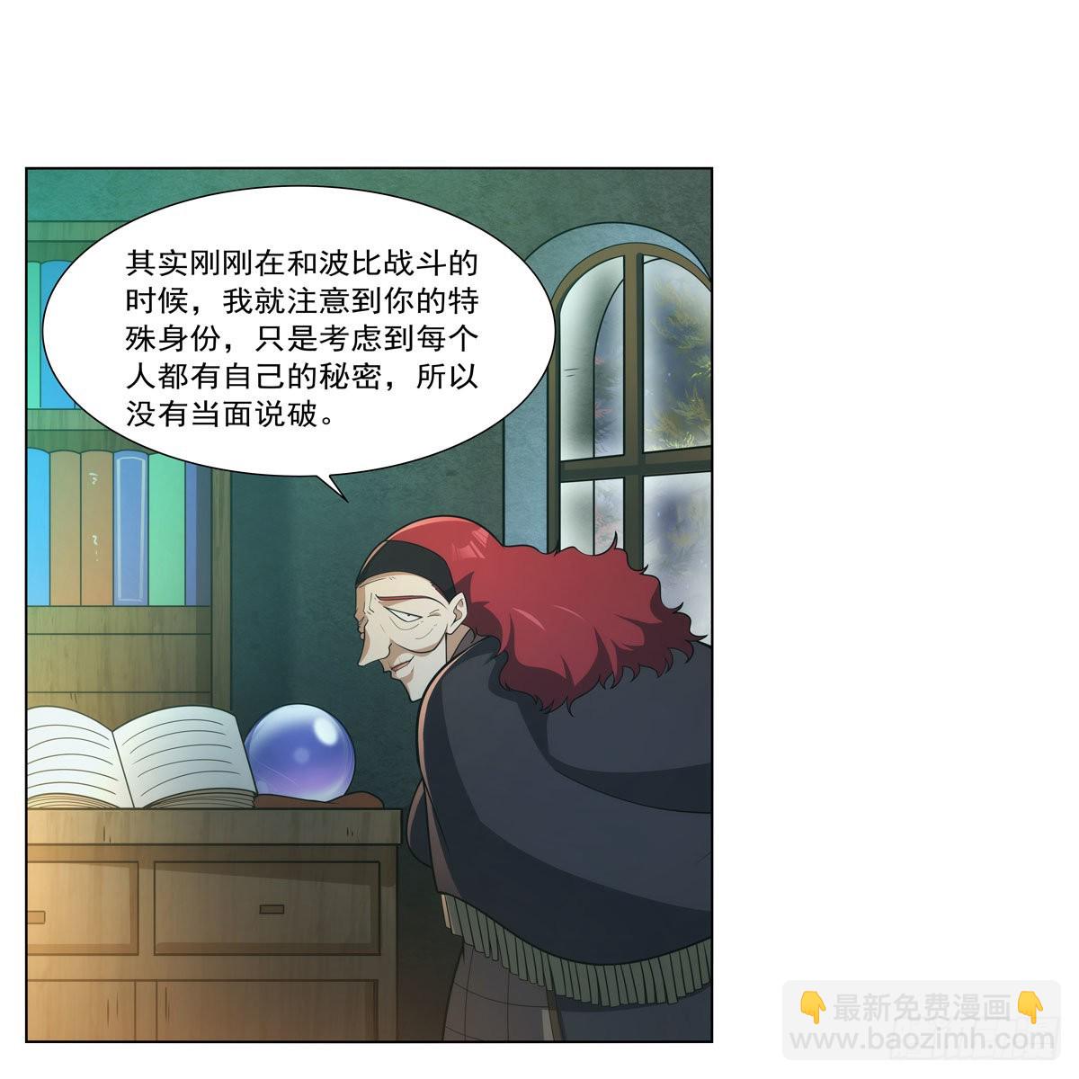 第287话 艳福不浅(1/2)-第290话