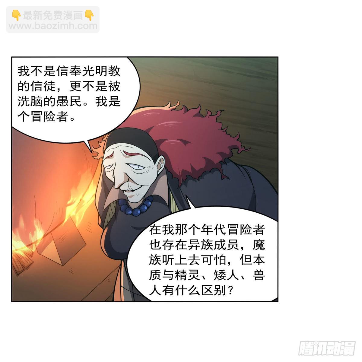 第287话 艳福不浅(1/2)-第290话
