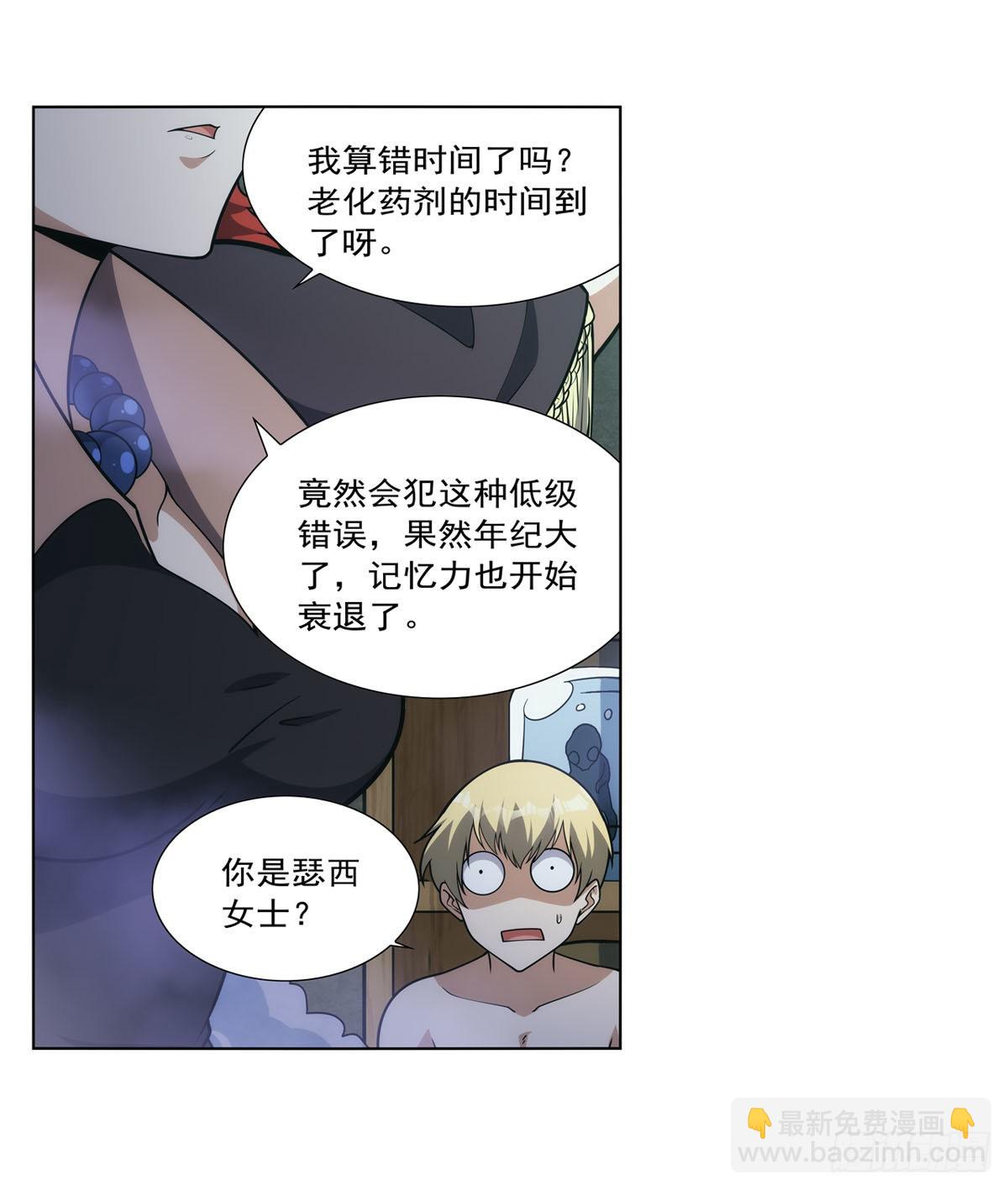 第287话 艳福不浅(1/2)-第290话