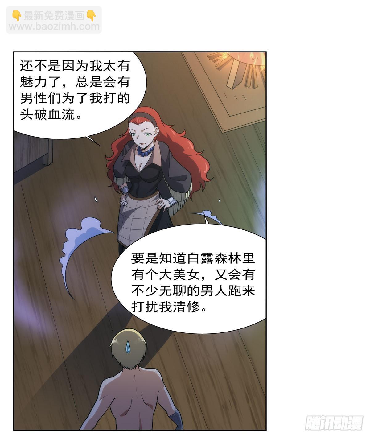 第287话 艳福不浅(1/2)-第290话