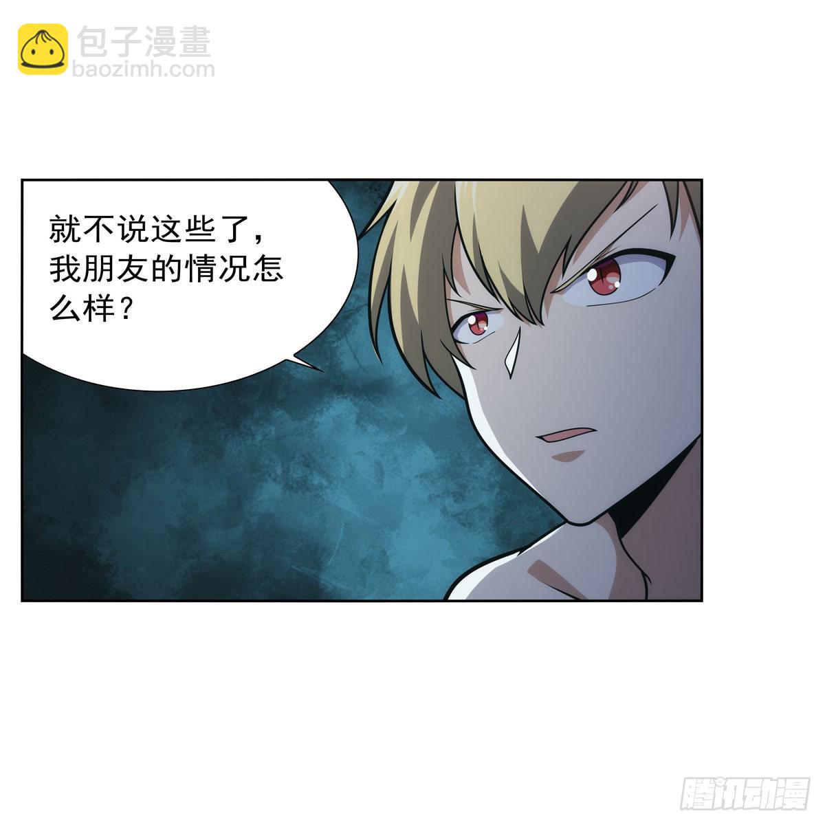 第287话 艳福不浅(1/2)-第290话