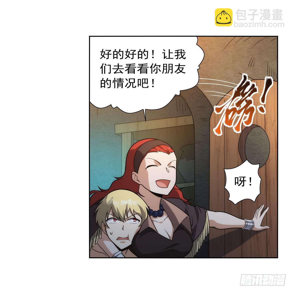 第287话 艳福不浅(1/2)-第290话