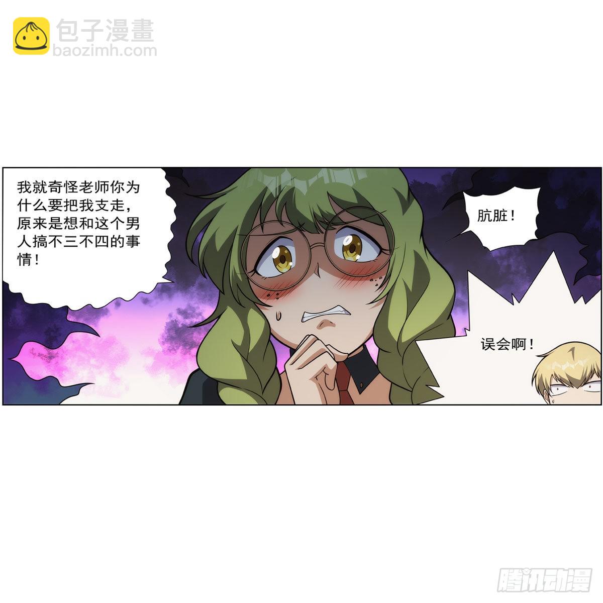 第287话 艳福不浅(1/2)-第290话