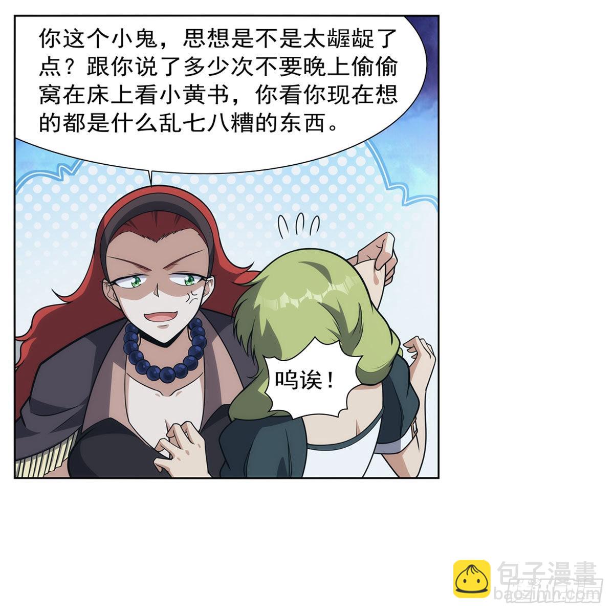 第287话 艳福不浅(1/2)-第290话