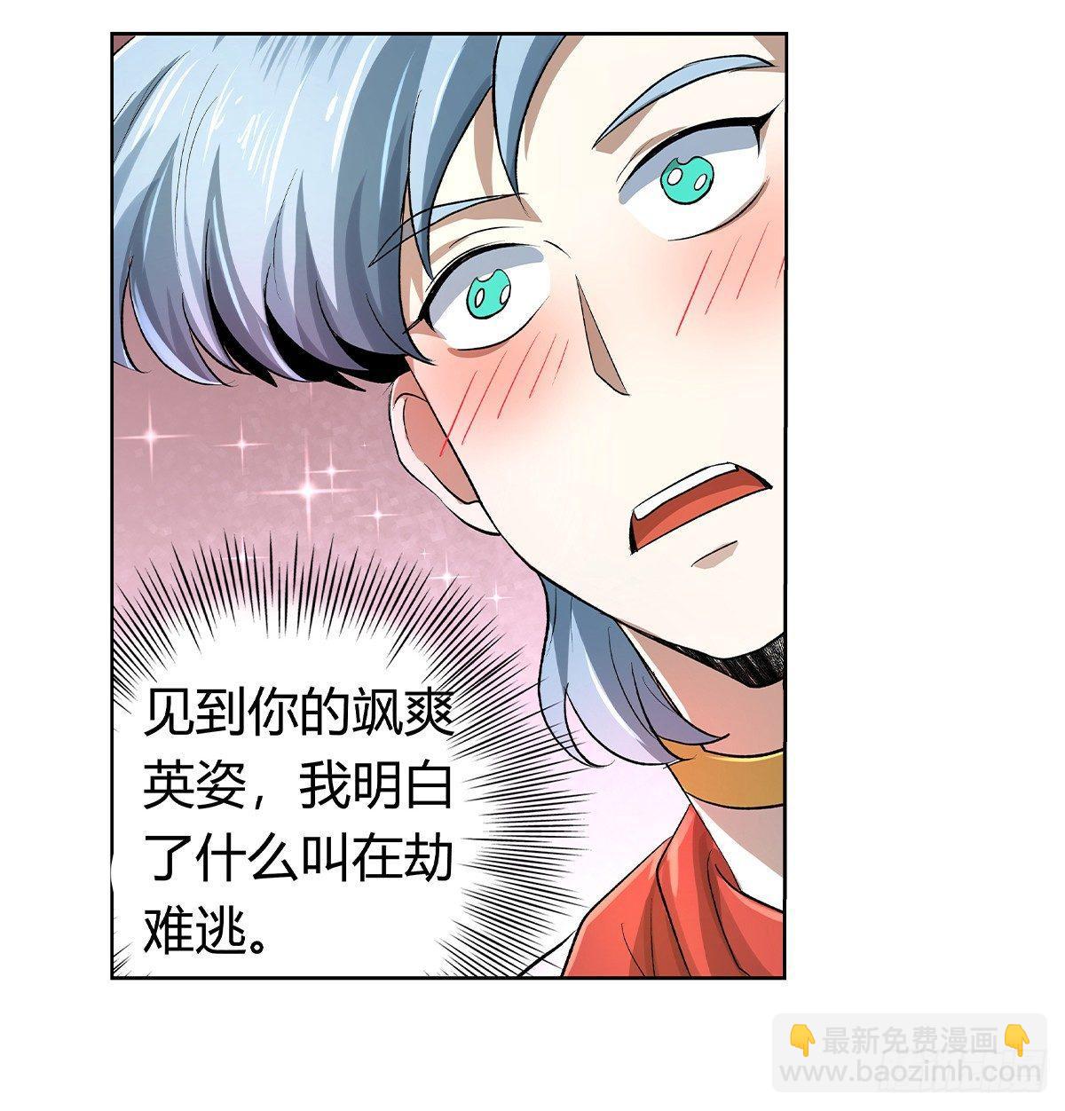 第二十九话(1/2)-第30话