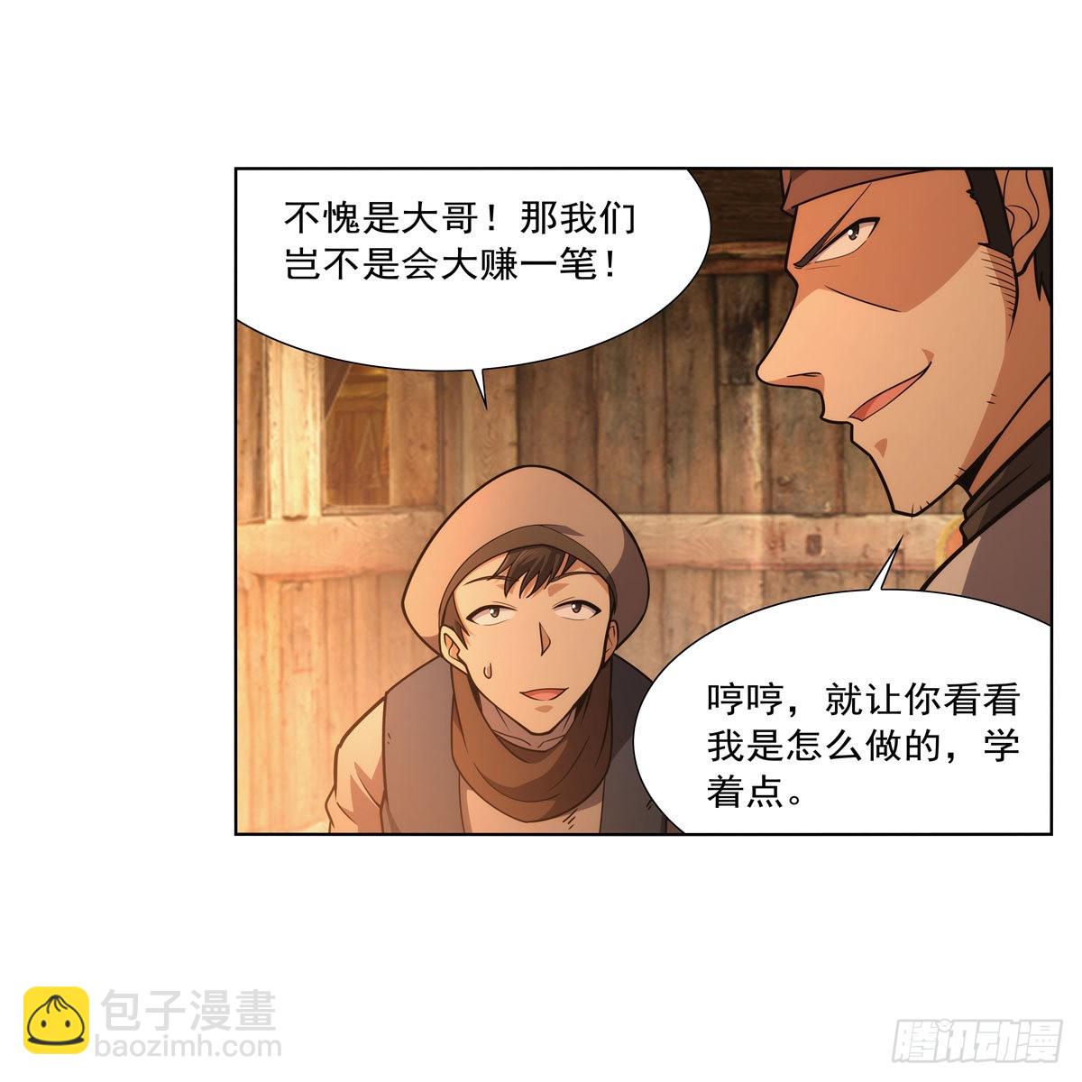 第289话 为情所伤(1/2)-第292话
