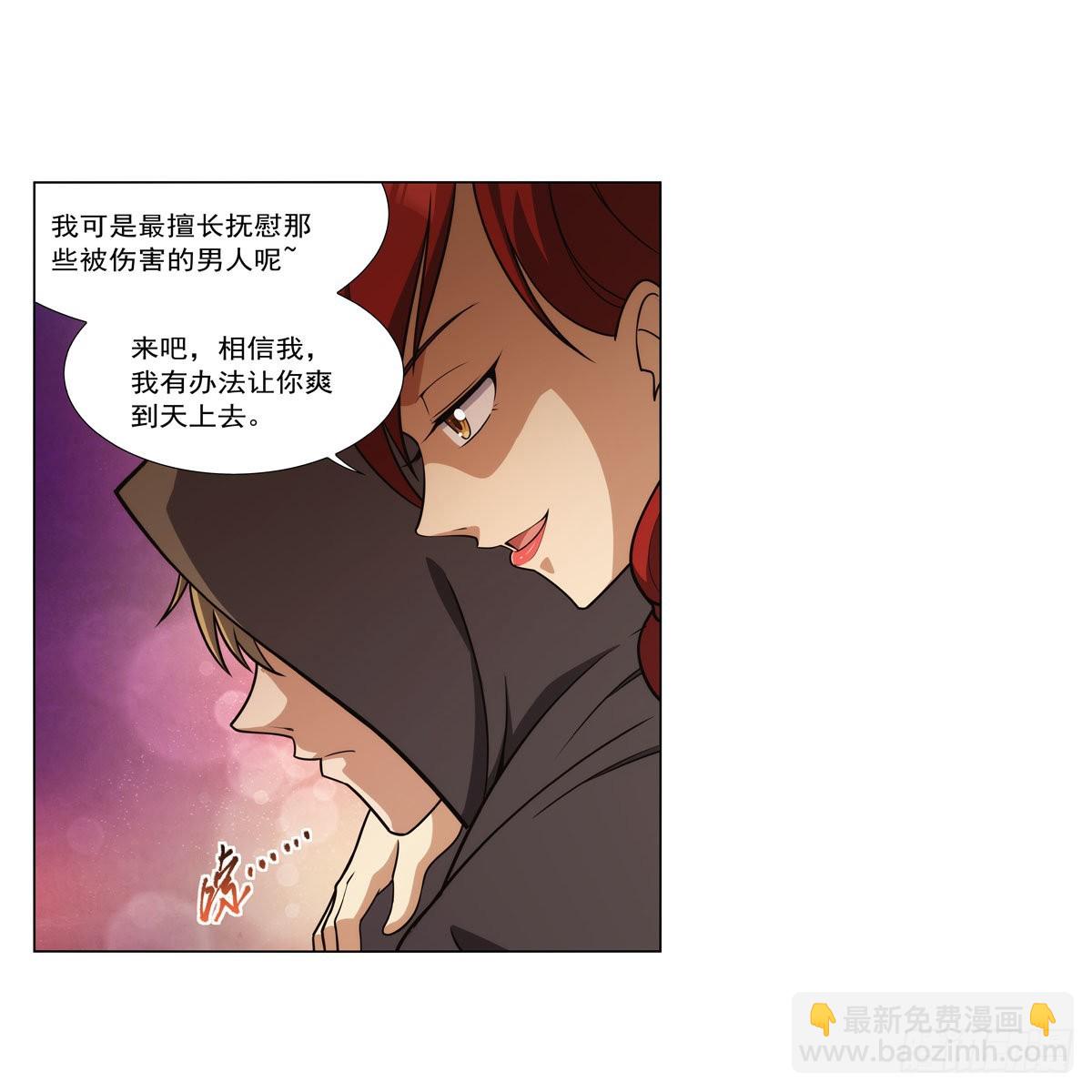 第289话 为情所伤(1/2)-第292话