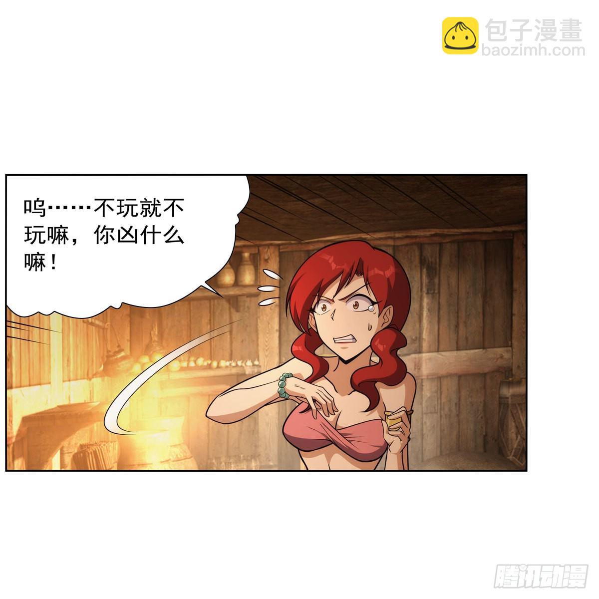 第289话 为情所伤(1/2)-第292话