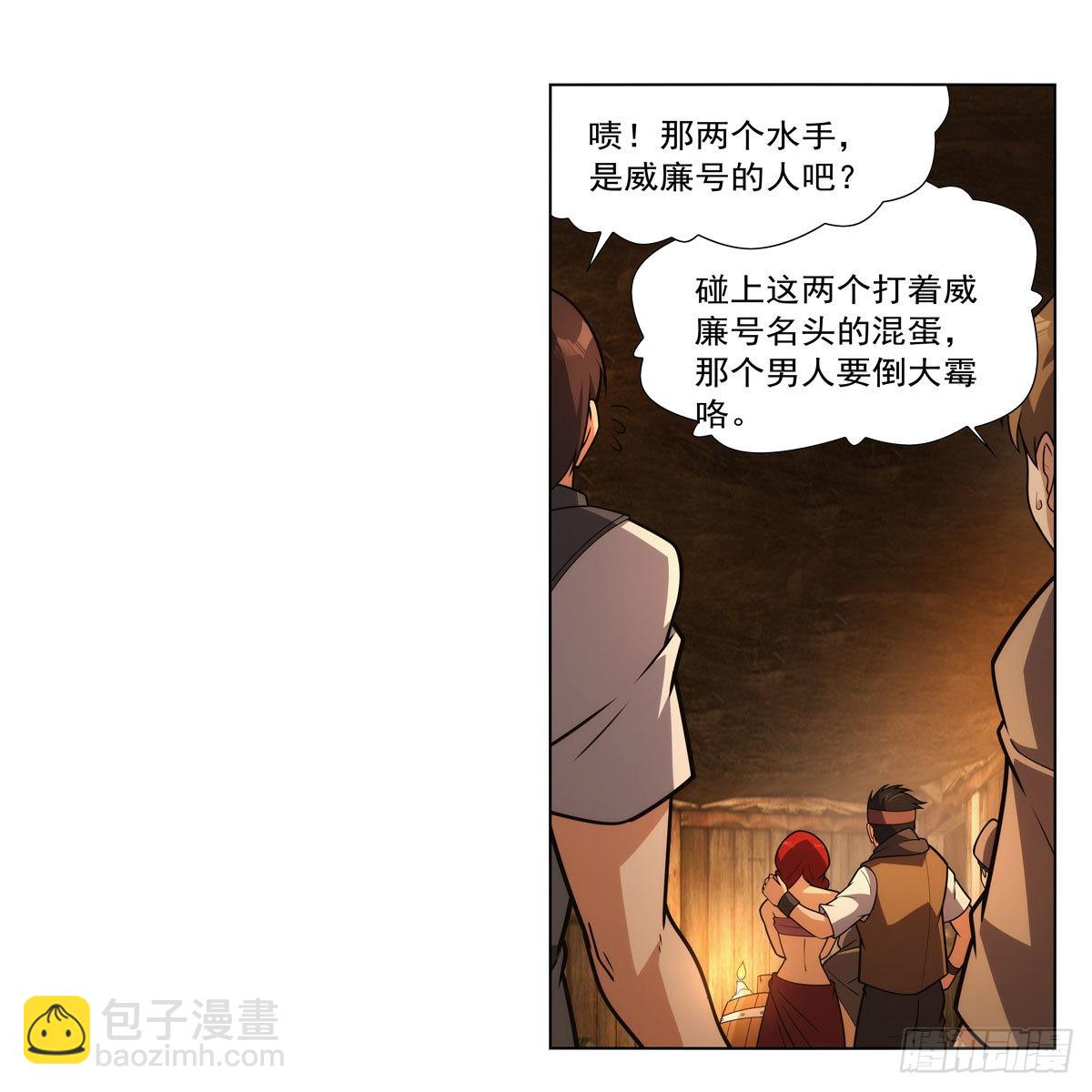 第289话 为情所伤(1/2)-第292话