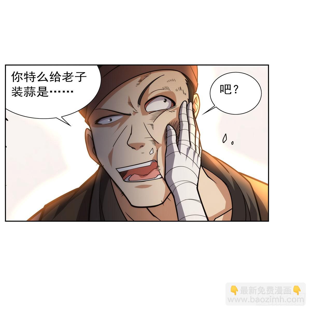第289话 为情所伤(1/2)-第292话