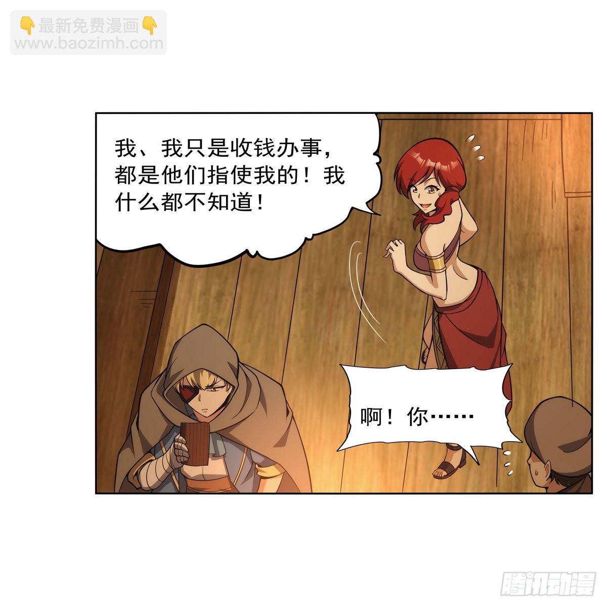 第289话 为情所伤(1/2)-第292话
