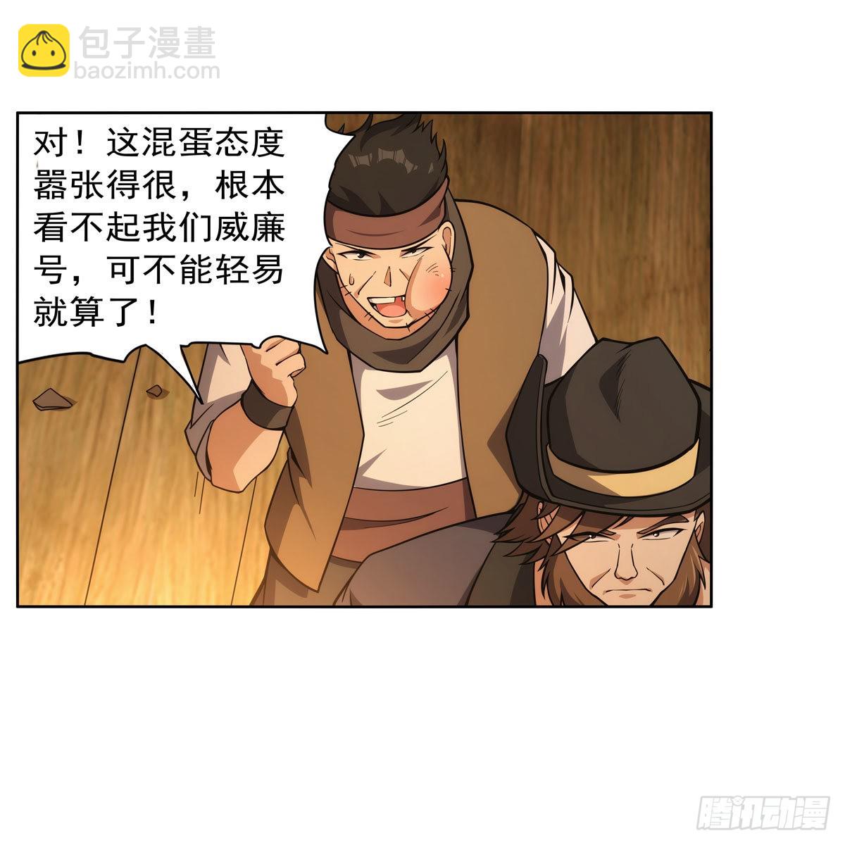 第289话 为情所伤(1/2)-第292话