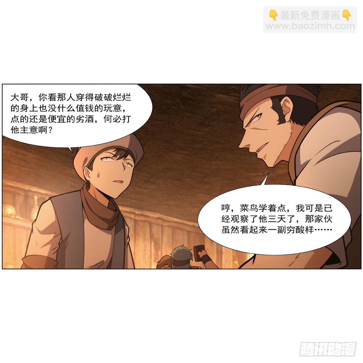 第289话 为情所伤(1/2)-第292话