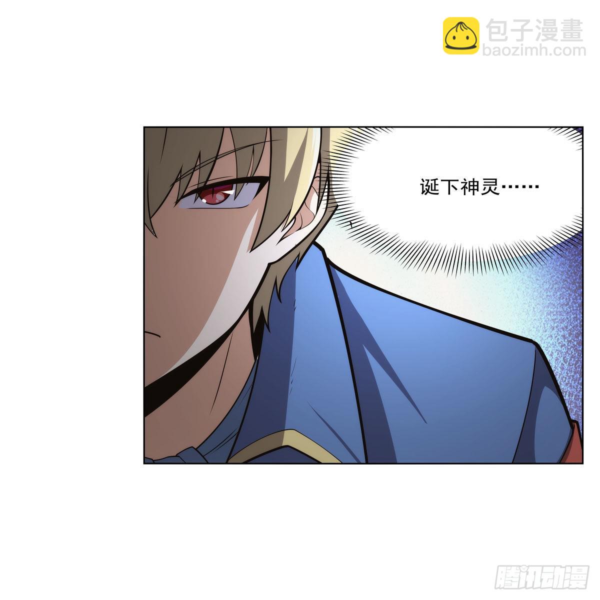 第291话 诞下神灵(1/2)-第294话