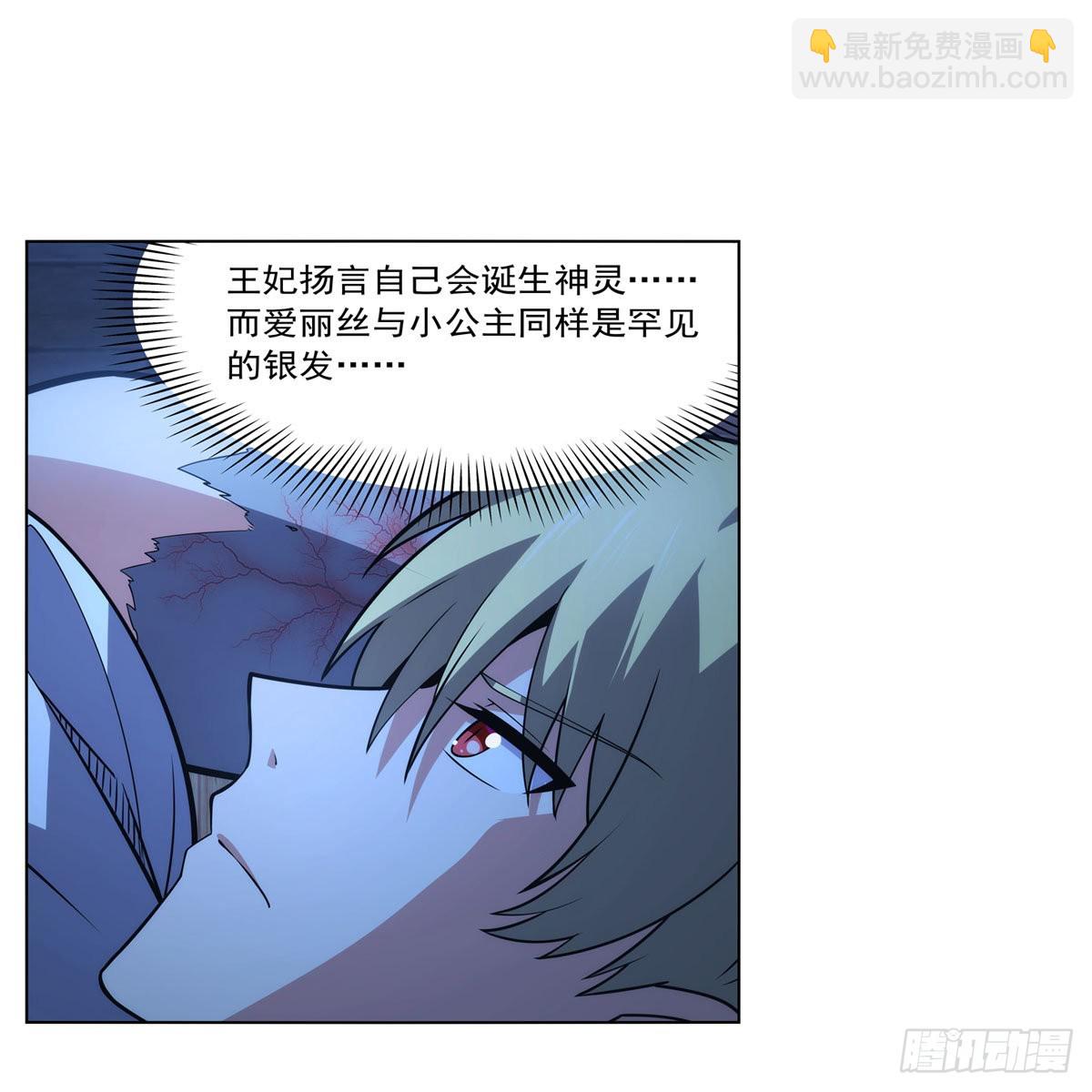 第291话 诞下神灵(1/2)-第294话