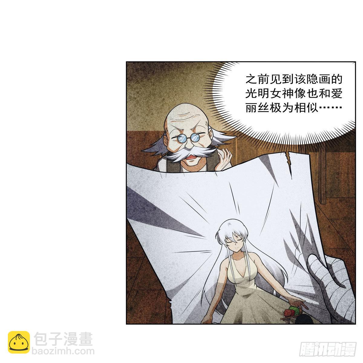 第291话 诞下神灵(1/2)-第294话