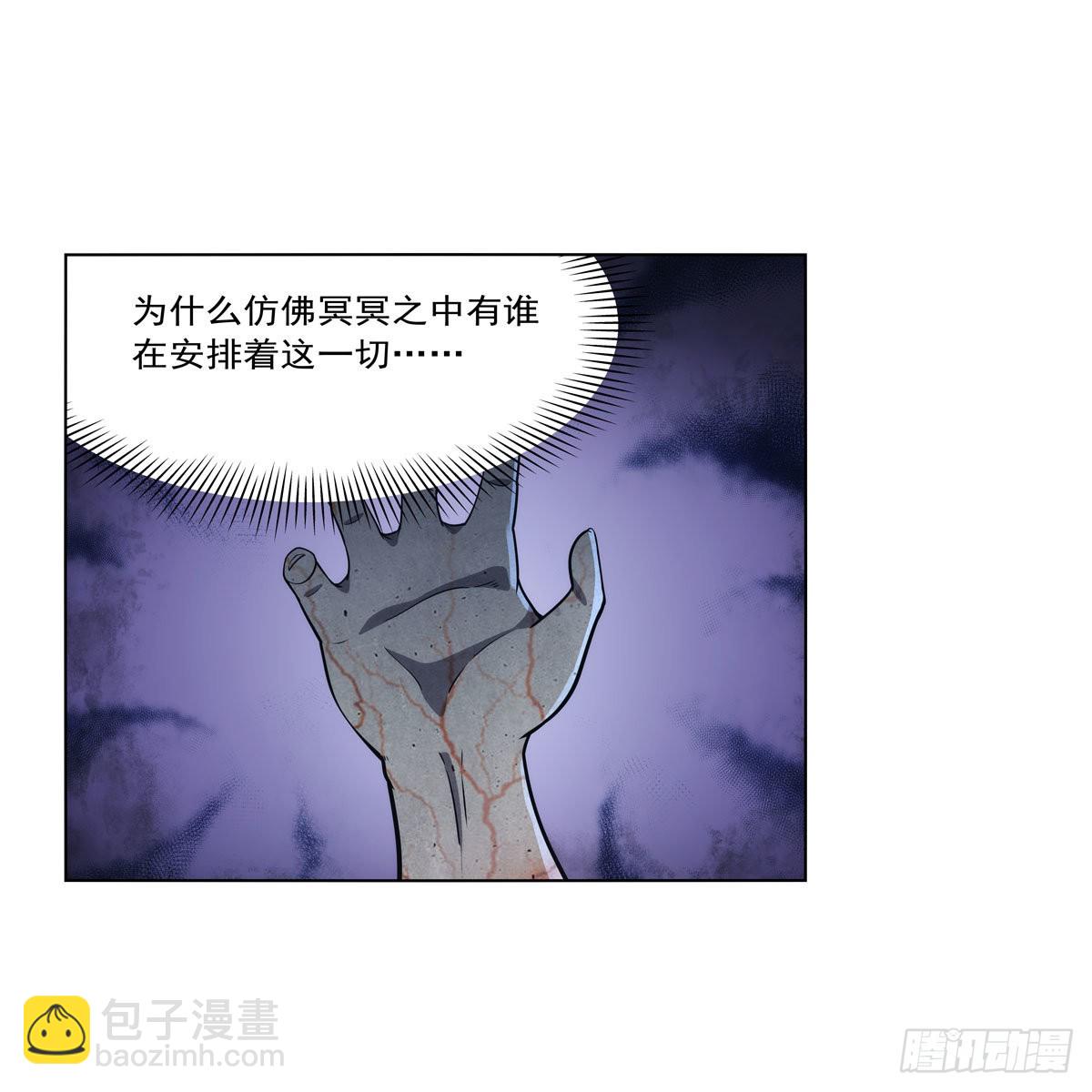 第291话 诞下神灵(1/2)-第294话
