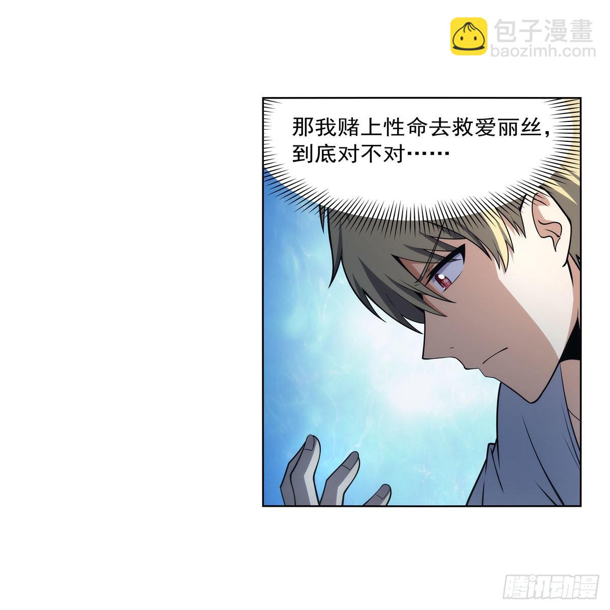 第291话 诞下神灵(1/2)-第294话