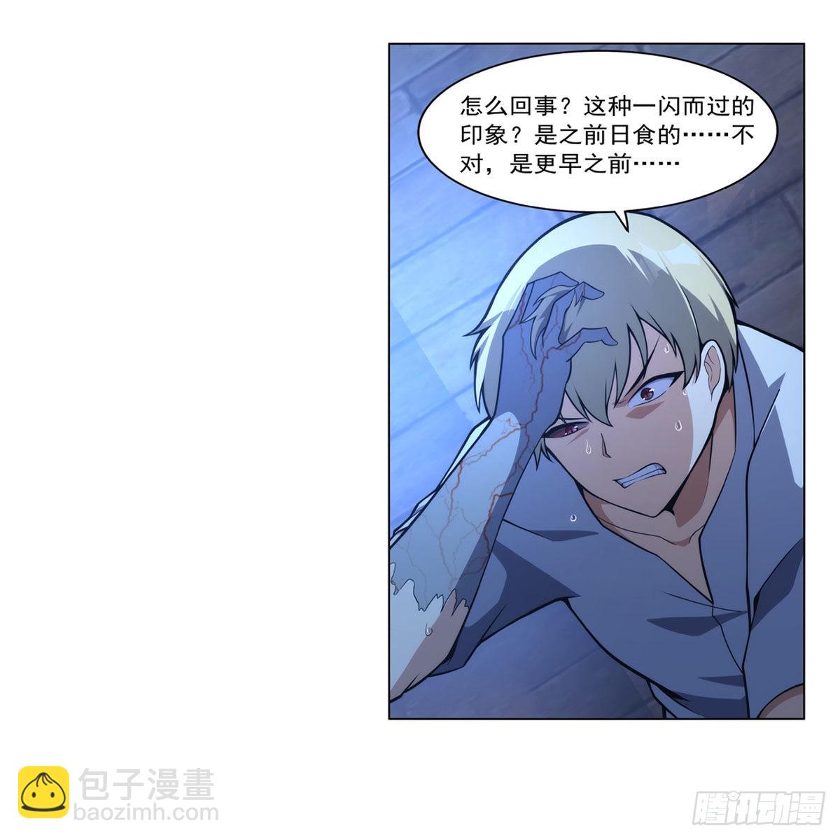 第291话 诞下神灵(1/2)-第294话