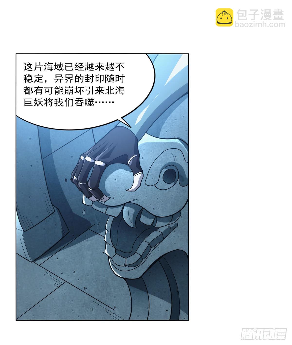 第291话 诞下神灵(1/2)-第294话