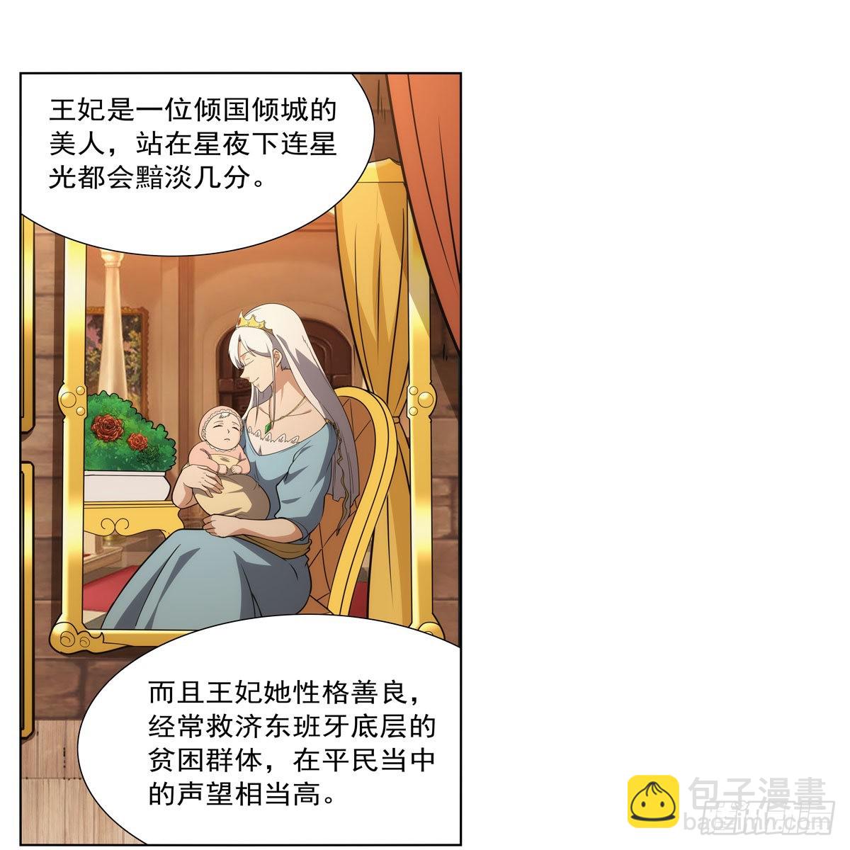 第291话 诞下神灵(1/2)-第294话