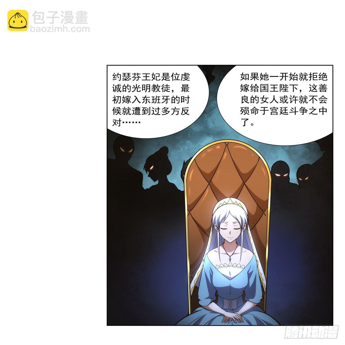 第291话 诞下神灵(1/2)-第294话