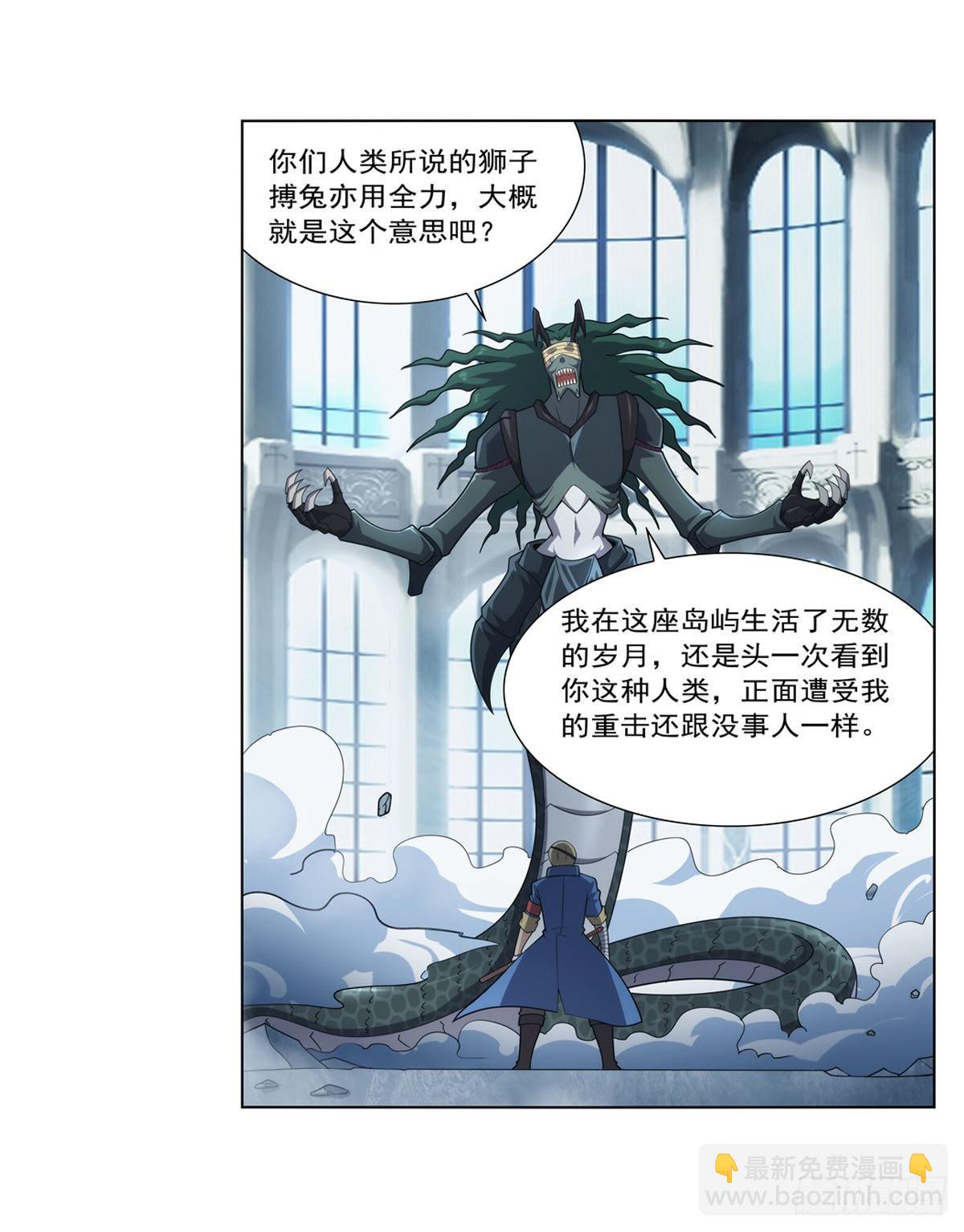 第295话 狮子搏兔(1/2)-第298话