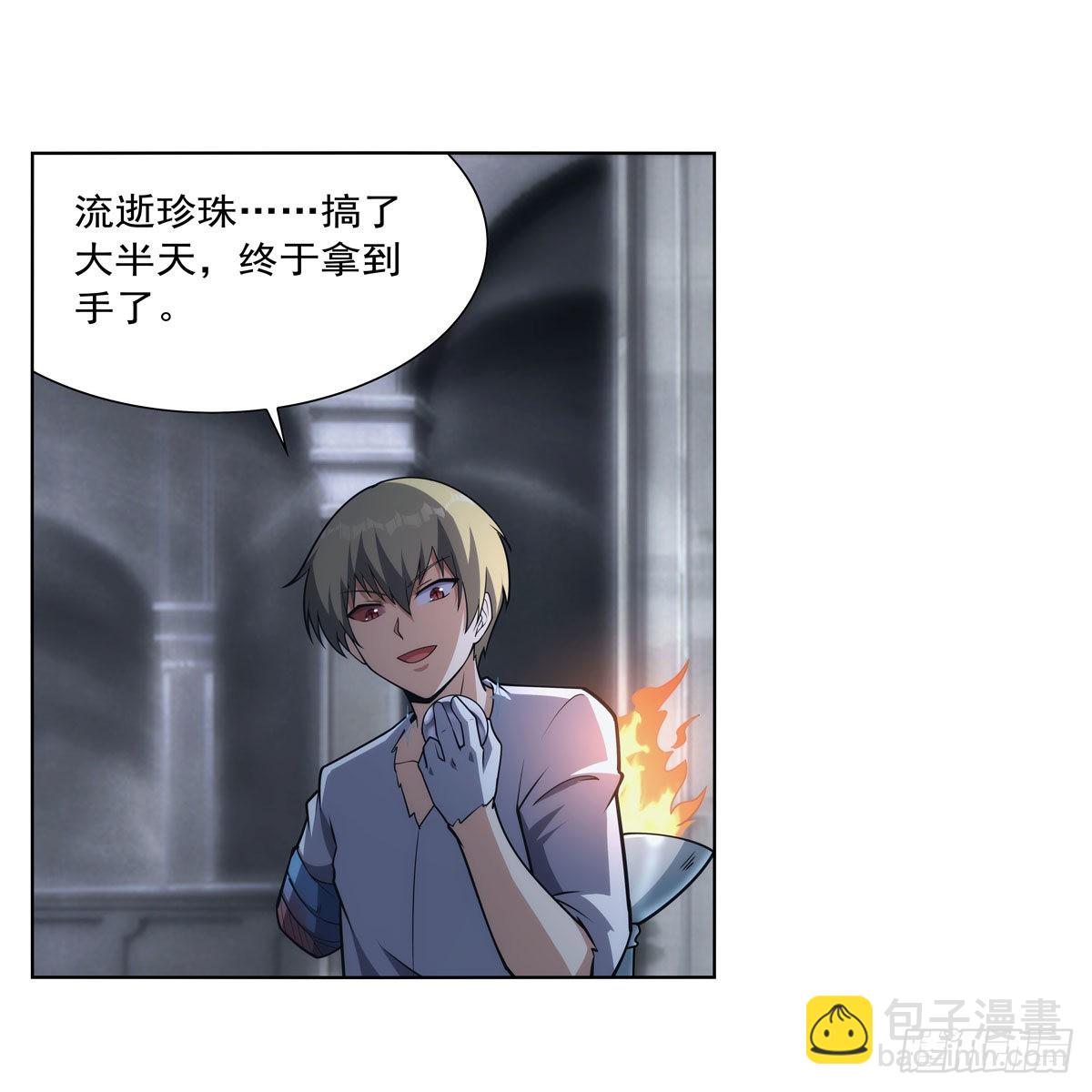 第297话 宝盒中的浩劫(1/2)-第300话