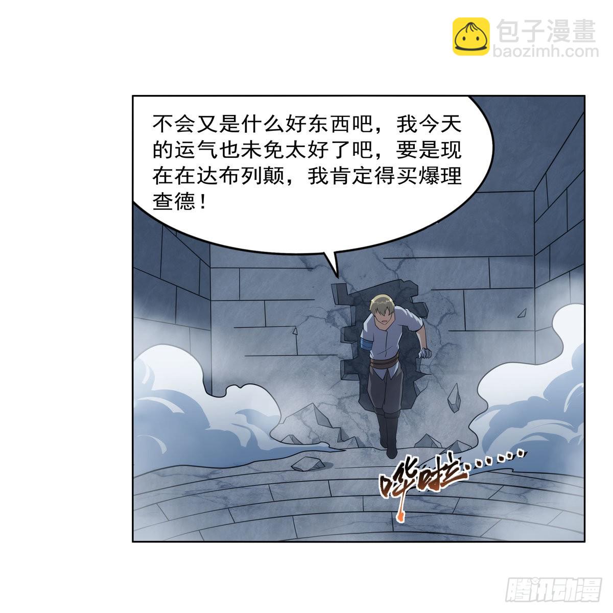 第297话 宝盒中的浩劫(1/2)-第300话