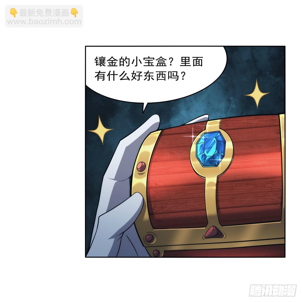 第297话 宝盒中的浩劫(1/2)-第300话