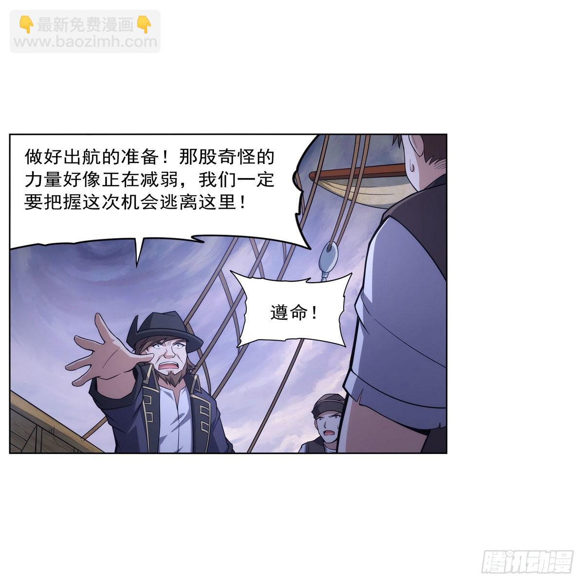 第297话 宝盒中的浩劫(1/2)-第300话