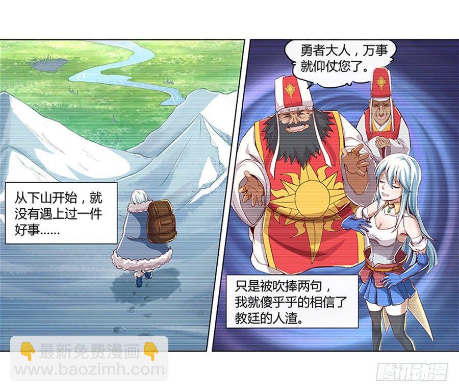 第三话(1/2)-第4话