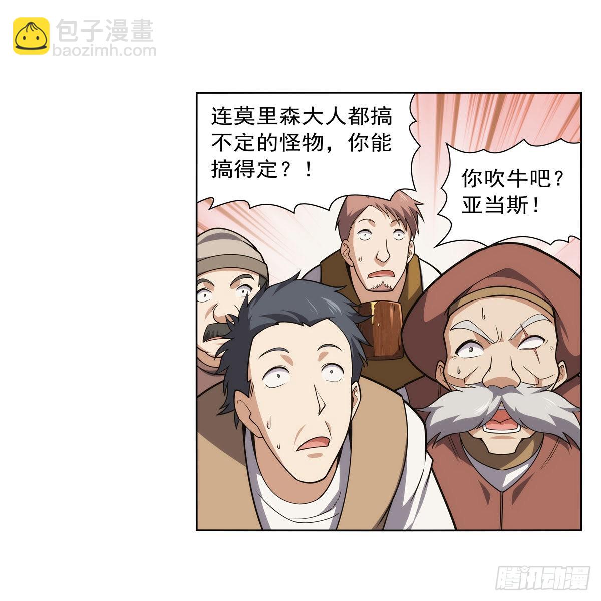第299话 便利的能力(1/2)-第302话