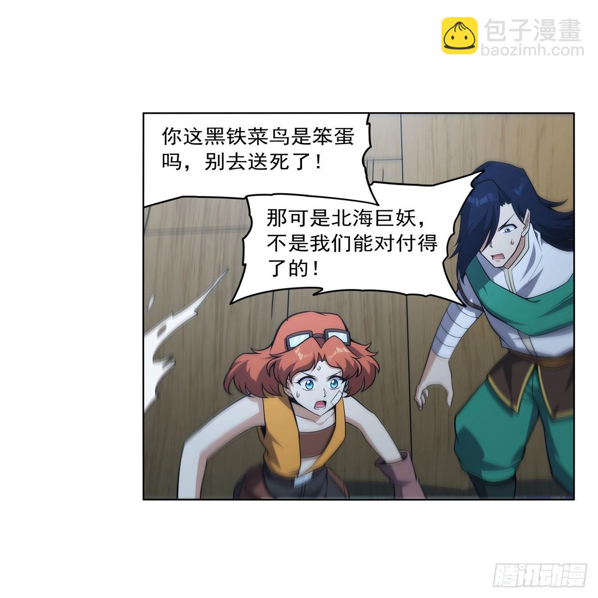 第299话 便利的能力(1/2)-第302话