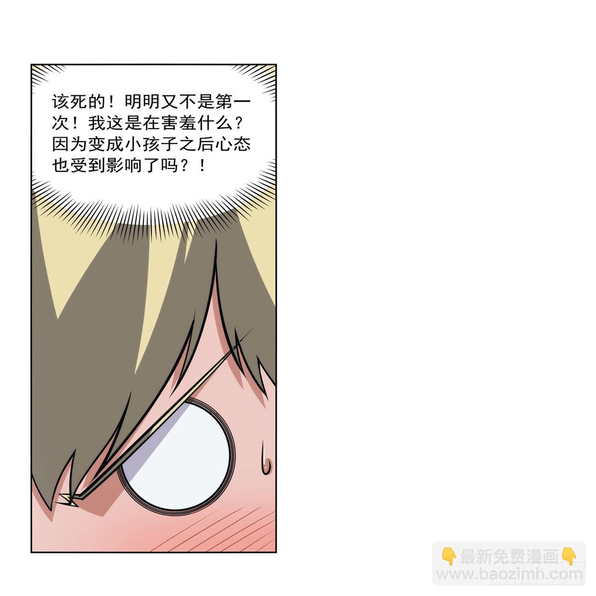 第301话 &ldquo;喂&rdquo;药(1/2)-第304话