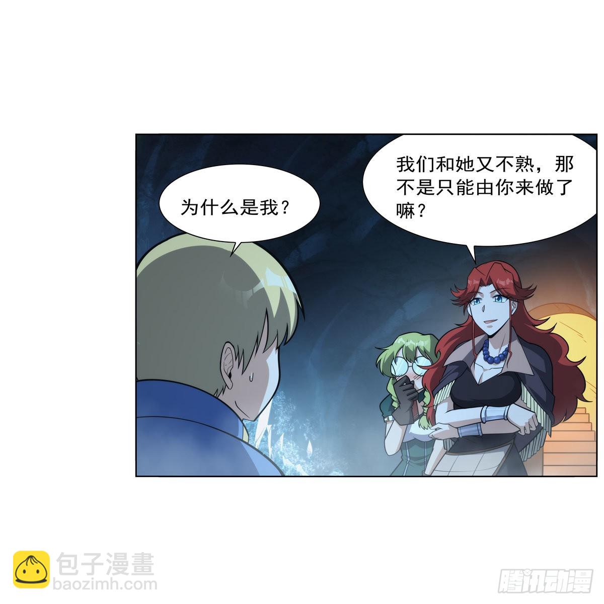第301话 &ldquo;喂&rdquo;药(1/2)-第304话