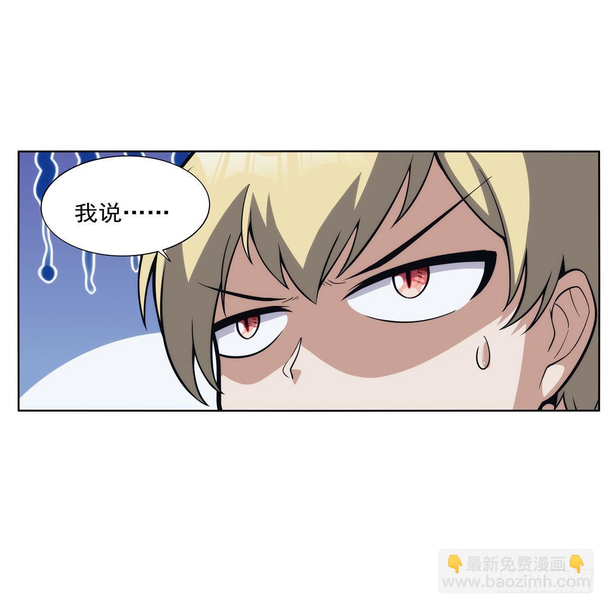 第301话 &ldquo;喂&rdquo;药(1/2)-第304话