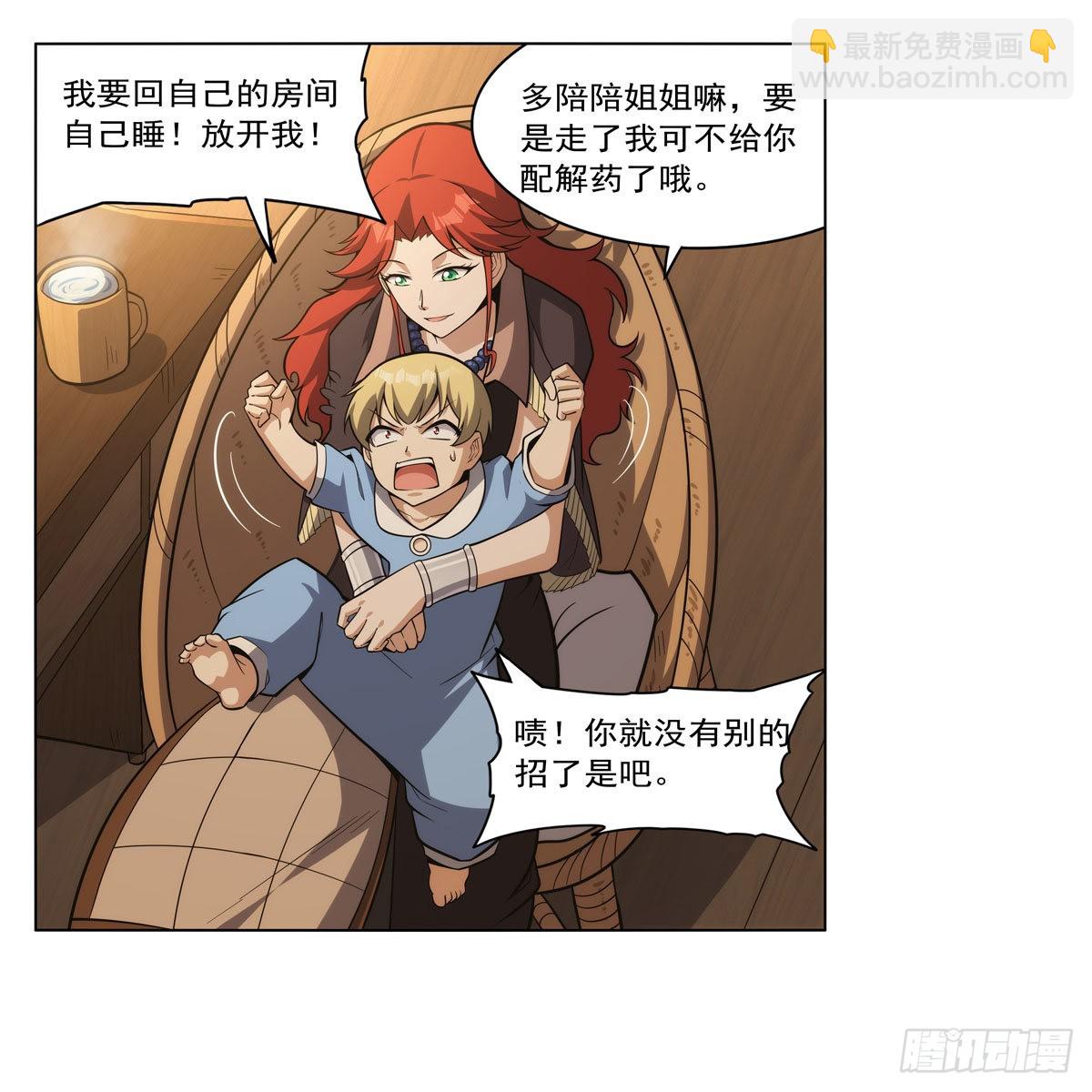 第301话 &ldquo;喂&rdquo;药(1/2)-第304话