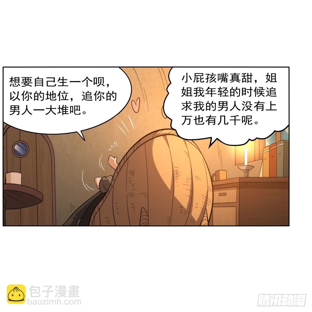 第301话 &ldquo;喂&rdquo;药(1/2)-第304话